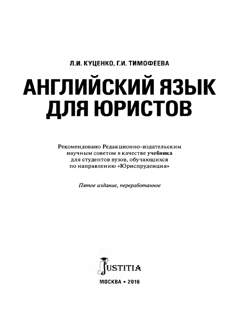 Реферат: We Are Asked To Witness Book Report